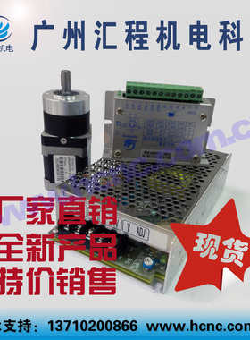 42HC2P47PL42T010B减速步进电机加HC-8731驱动器加24V3A电源套装