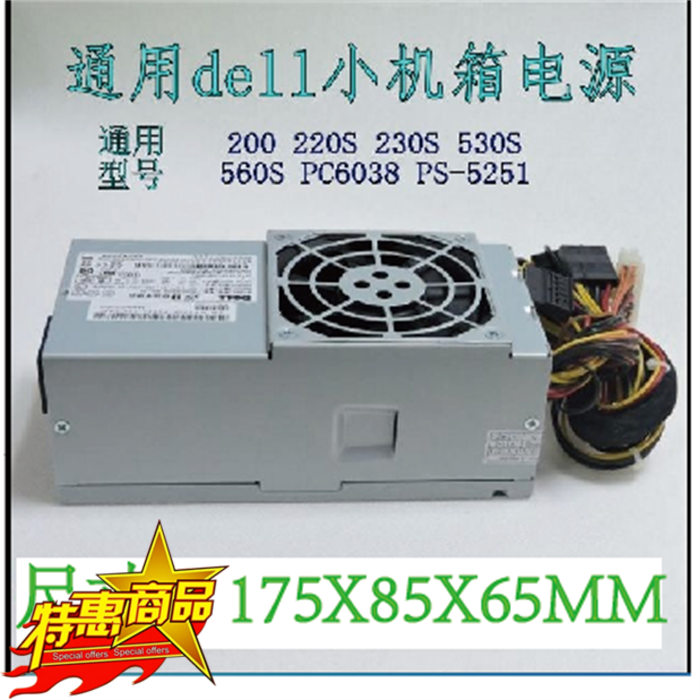 ¾ª±¬Ð¡»úÏäµçÔ´ 220S 560s PC6038 PS-5251 D2506A0 PS-5181-02