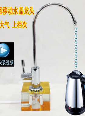 净水器2分龙头水晶底座  益之源 金伟连净水器龙头底座