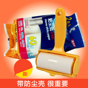 máy xén lông xù Quần áo có thể bóc vỏ dính con lăn dính bụi bẩn bàn chải tóc dính giấy dính quần áo giấy bụi 3 cuộn - Hệ thống giá giặt máy cắt lông xù vải