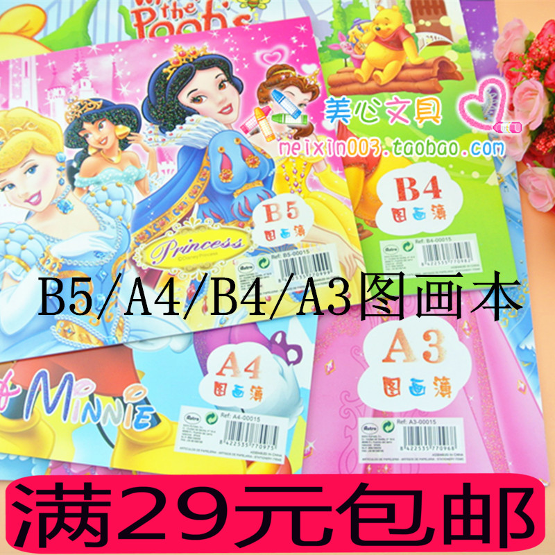 图画涂鸦学生画册速写六一礼物