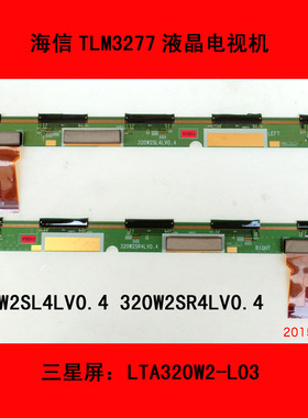 海信TLM3277液晶电视屏板屏边板320W2SL4LV0.4 320W2SR4LV0.4