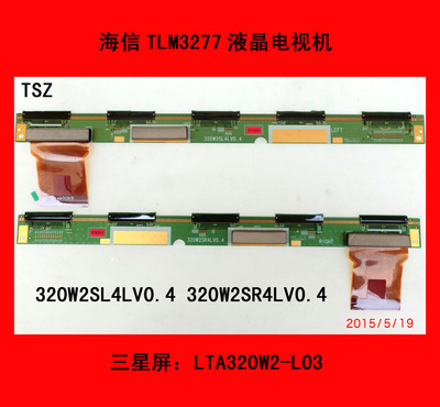 海信TLM3277液晶电视屏板屏边板320W2SL4LV0.4 320W2SR4LV0.4