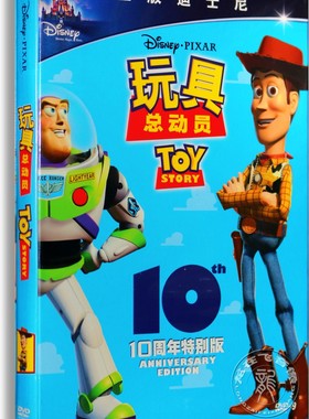 正版 Disney卡通电影 玩具总动员Toy Story DVD9迪士尼  含国配