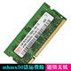 联想 戴尔 华硕 惠普 清华同方 DDR2 667笔记本内存索尼 适用于1G