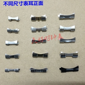 手表耳朵表耳盖子/表坎子弧形表耳扣 不锈钢表带配件表带耳多规格