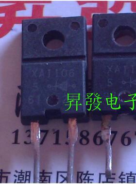 〖昇發电子〗XA1106S=FMXA-1106S液晶电源高频大功率二极管