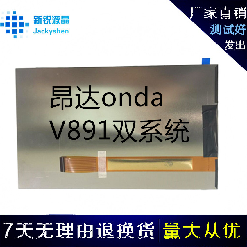 ÊÊÓÃÓÚ°º´ïonda v891˫ϵͳ OI106 OI105ÄÚÆÁÏÔʾҺ¾§ÆÁAL0698C/D