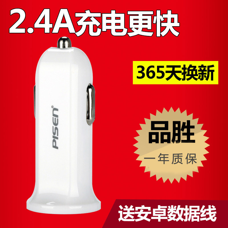 chargeur PISEN 2.4A, 2A - Ref 1299304 Image 1