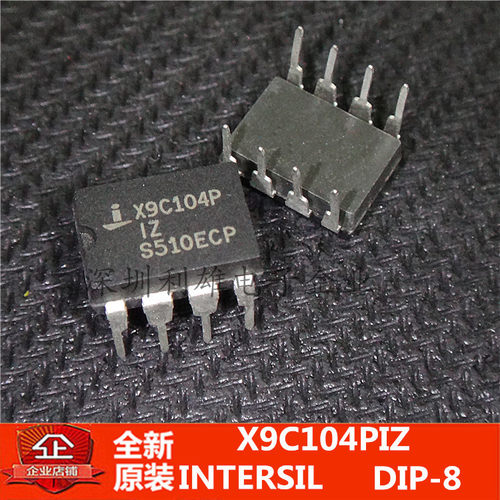 现货 X9C104PIZ  X9C104P  直插 DIP-8  全新