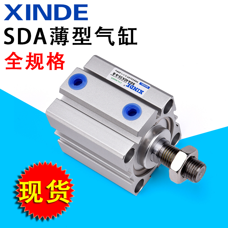 SDA20X5-B亞德客型薄型氣缸外牙款式SDA20X10X15X20X25X30X40-B