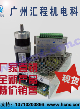 42HC2P64PL42T010B减速步进电机大力矩HC-8731驱动器加24V3A电源