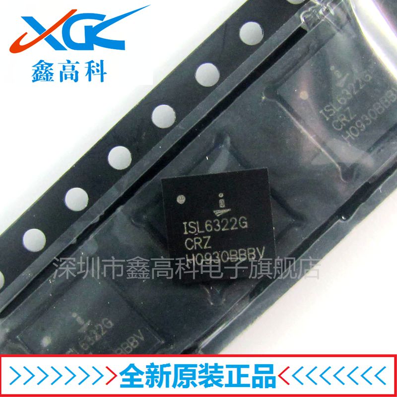 【鑫高科】ISL6322GCRZ ISL6322G 贴片QFN48 PMIC稳压器 控制器