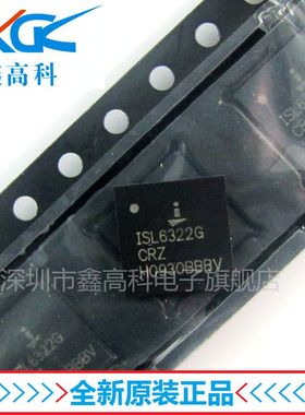 【鑫高科】ISL6322GCRZ ISL6322G 贴片QFN48 PMIC稳压器 控制器