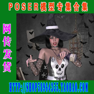 Bundle小套装 163 含服装 和发型 Poser模型合集——Salem