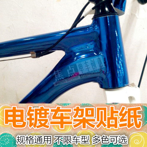 Autocollant pour vélo - Ref 2280724 Image 1