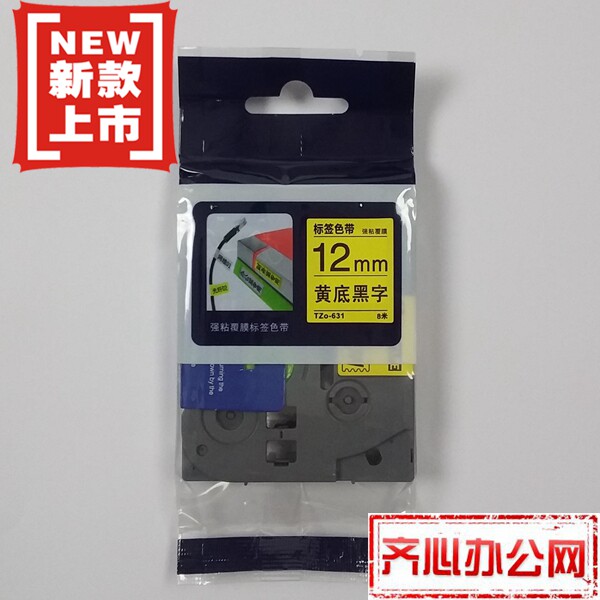 适用兄弟标签机色带TZe TZo-S631黄底黑字12mm不干胶标签带打印纸