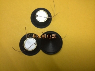 27高音 压电陶瓷片号角高音喇叭 扬声器 电声器件/扬声器运费险