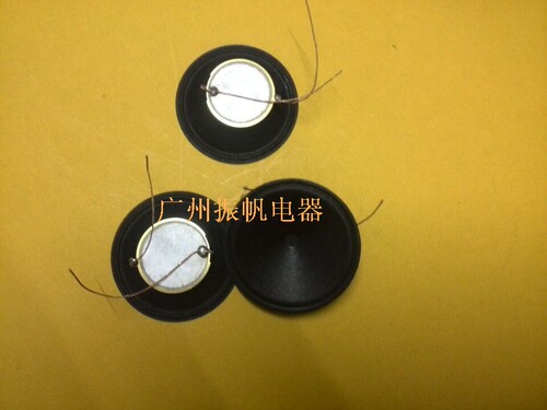 27高音 压电陶瓷片号角高音喇叭 扬声器 电声器件/扬声器运费险