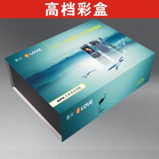 彩盒设计印刷 礼品盒定做 包装盒定制 各类彩色纸盒印刷