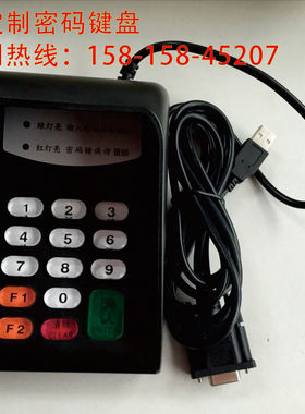 XK514R密码键盘带防窥罩黑色耐脏 黑色密码键盘RS232