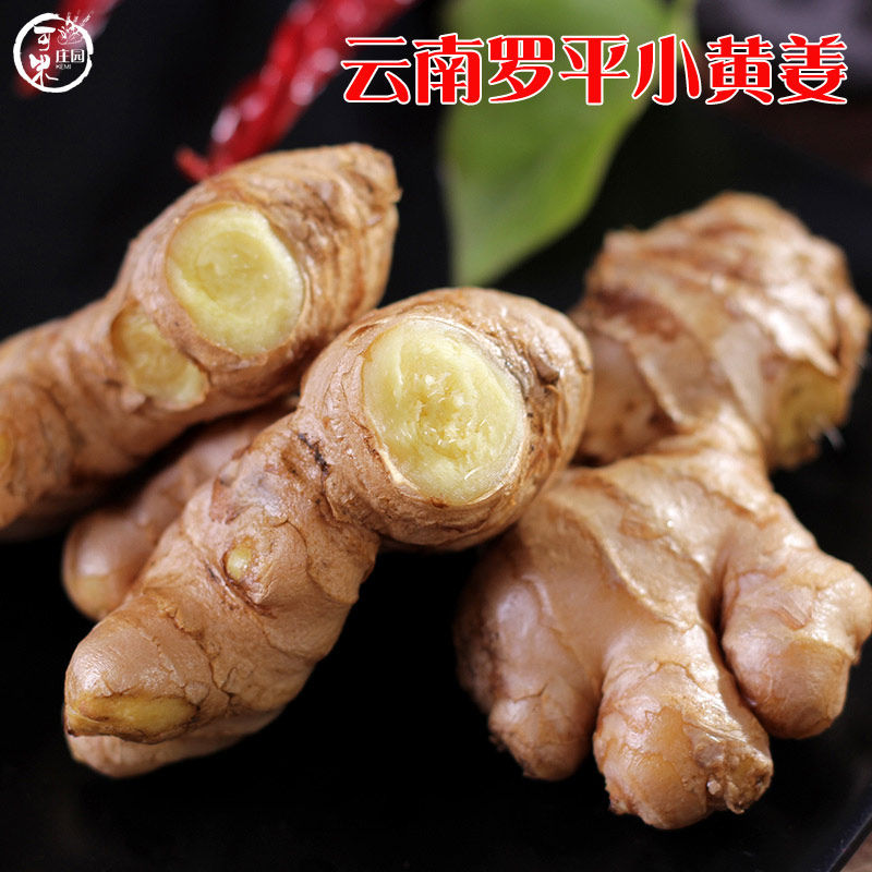 云南小黄姜新鲜老姜黄姜罗平小黄姜土姜月子姜农家蒜生姜9斤蔬菜