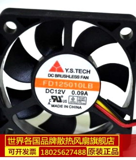 台湾元山 FD125010LB 5010 12V 0.09A 散热风扇 机箱 机柜风扇