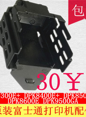 全新DPK8500EII DPK8600E DPK9500GA打印头 护套 保护套 高温注意