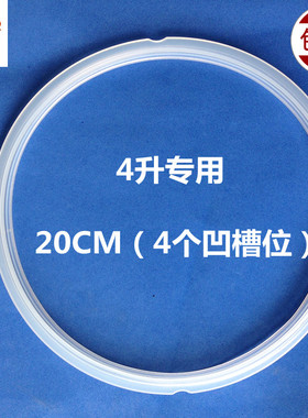 苏泊尔电压力锅原厂配件4升密封圈CYSB40FC9-90/CYSB40FD9-90