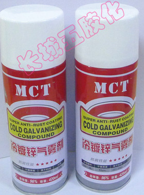 摩绅  冷镀锌 富锌涂料 含锌量96%防腐防锈冷镀锌自喷漆富锌底漆