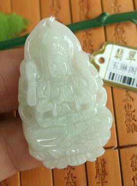 91219玉琳阁 实物拍图 缅甸玉天然A货翡翠千手观音吊坠