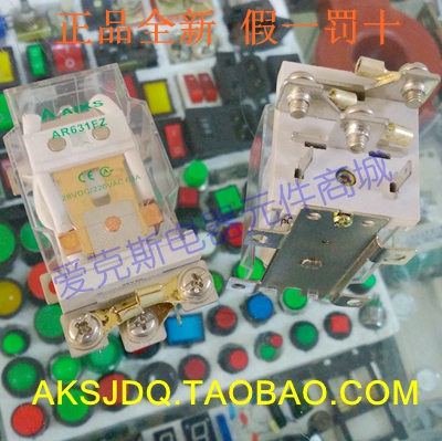 原装正品全新爱克斯继电器AR631FZ 63A5脚 AC220V大功率