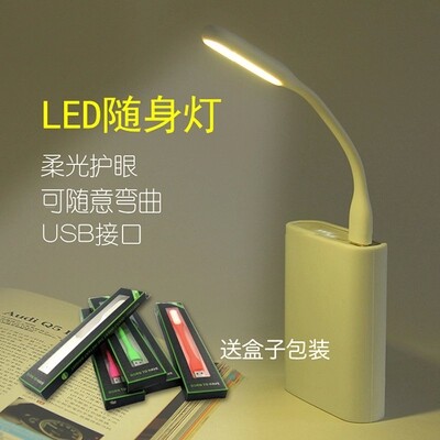 Lampe USB - Ref 380426 Image 1