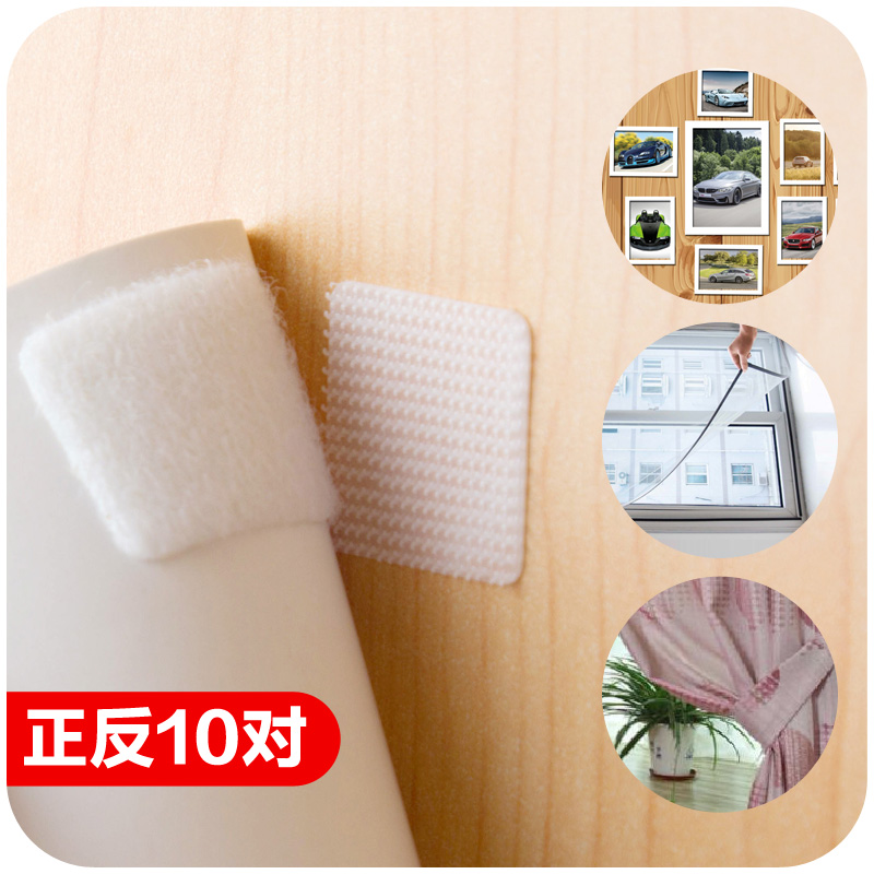 居家家 双面魔术贴带背胶子母扣贴 隐形纱窗粘带雌雄尼龙搭扣粘扣