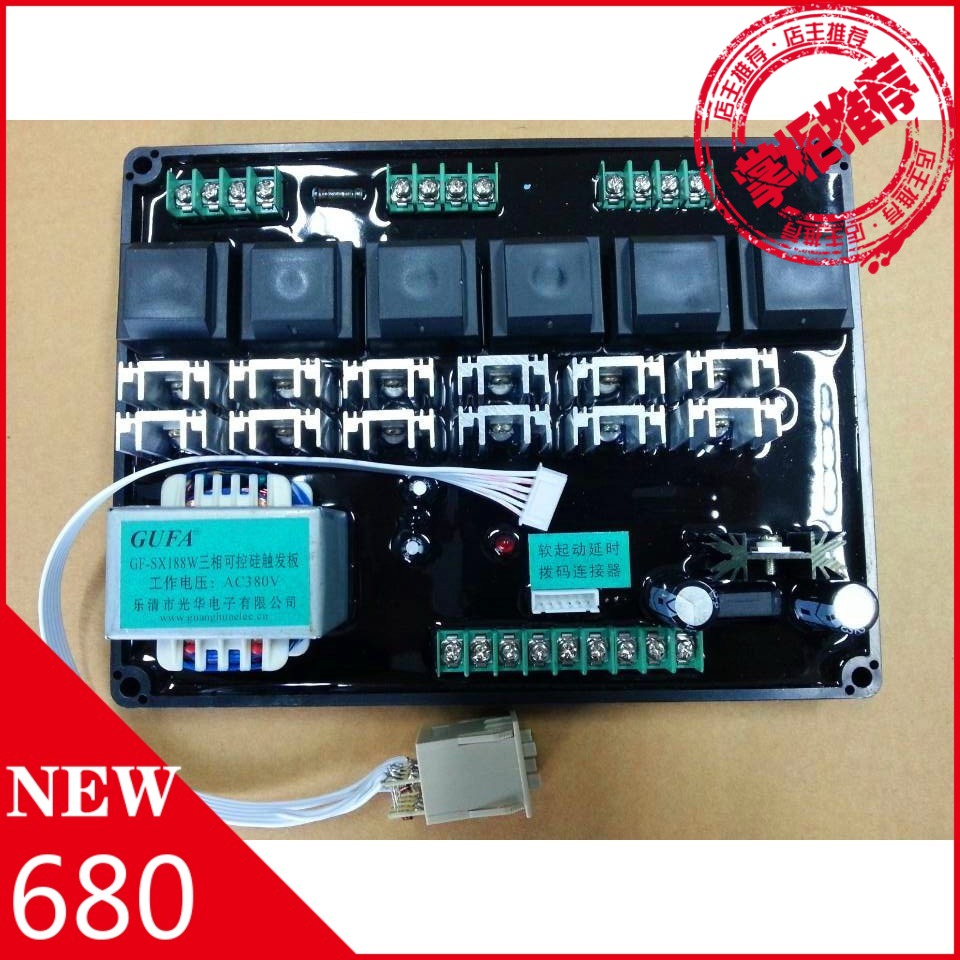 原装 GUFA GF-SX188三相全控可控硅触发板触发器 软启动