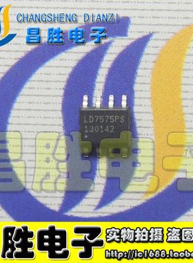 【昌胜电子】LD7575PS LD7575APS LD7575BGS 液晶电源芯片 SOP-8