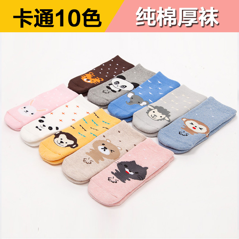 Chaussettes enfant - Ref 2106896 Image 1