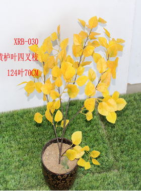 新品仿真植物假树叶黄栌叶白桦灌木叶背景DIY博物馆工程装饰直销