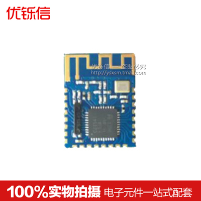 蓝牙4.0BLE低功耗模块优铄信