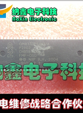 【直接拍就对了】厦华超级芯片 OM8370PS/N3/1 (NOM8370-A-11B)