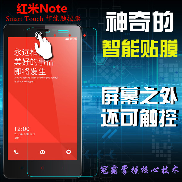 尝鲜 Guanba 智能触控 钢化玻璃膜