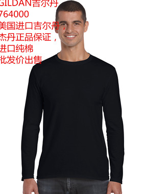 Gildan亚码全棉长袖T恤打底T恤圆领长袖活动衫工服印刷定制印图