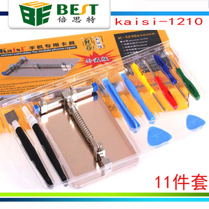 手机维修套装夹具 主板维修 万能卡具 K-1210 刮刀 三角片 螺丝刀
