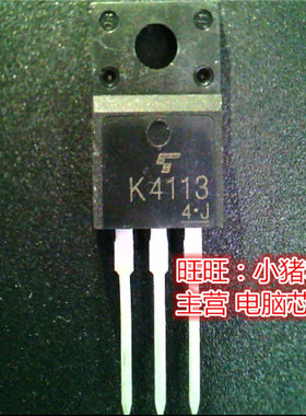 2SK4113  K4113  TO220F全新现货 一个起售