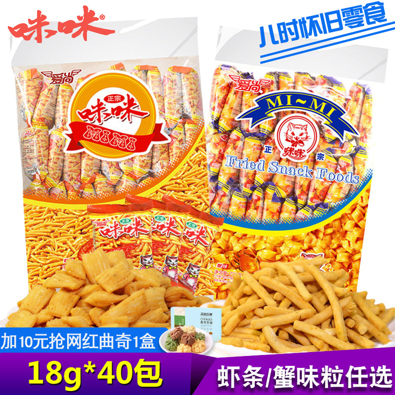 爱尚咪咪虾条蟹味粒8090后怀?#38378;?#39135;大礼包整箱批发理想大学生活