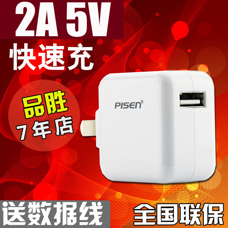 chargeur PISEN pour téléphones SAMSUNG SAMSUNG - Ref 1291276 Image 1