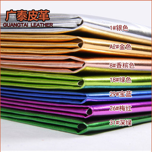 PU人造革 金属色R61贴膜 用于皮带箱包饰品制作 现货