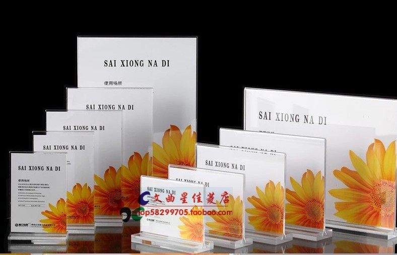台卡 横款 T型 亚克力台签 台牌桌牌 展示牌 酒水牌 会议台座 A4