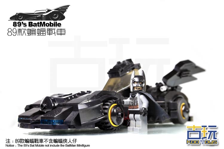KooToys MOC 原创积木 89款经典蝙蝠侠战车 Bat Mobile 积木战车