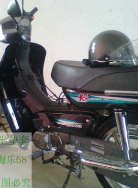 大阳DY90-3A摩托车坐垫套弯梁车防晒防水加厚皮革黑色座套